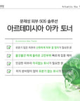 Dr.SANTE Artemisia AKA Toner 500ml