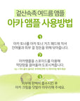 Dr.SANTE Artemisia AKA Ampoule 100ml how to use step guide shot