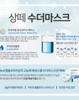 Dr.Sante Azulene Soother Mask 10ea