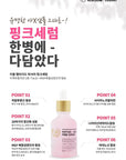 [RE:BL]Rebloom Peptide Luxury Pink Serum 리블룸 핑크세럼 50ml