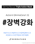 [DERMATHOD] Derma revive Triple Action Mask 1BOX[8ea] 더마 리바이브 트리플 액션 마스크