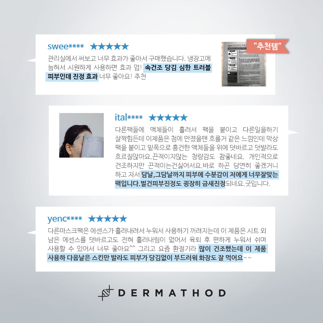 [DERMATHOD] Derma revive Triple Action Mask 1BOX[8ea] 더마 리바이브 트리플 액션 마스크