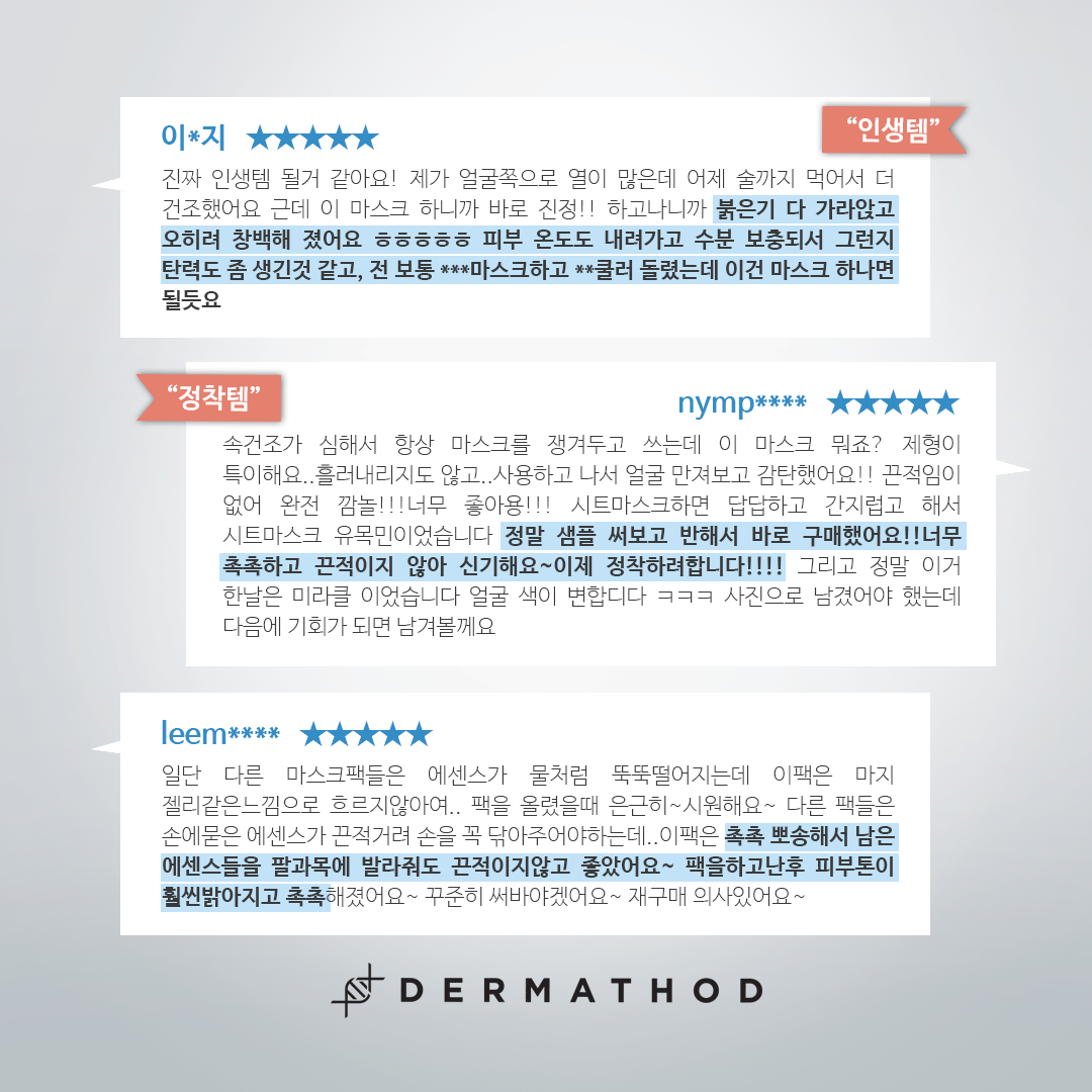 [DERMATHOD] Derma revive Triple Action Mask 1BOX[8ea] 더마 리바이브 트리플 액션 마스크