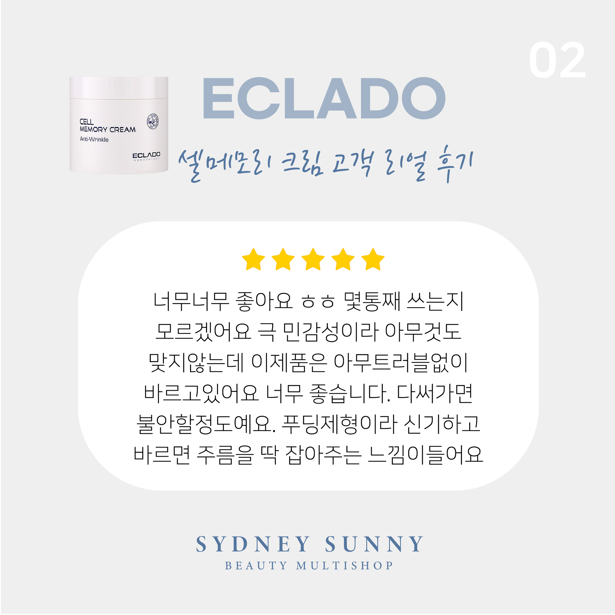 [ECLADO] Cell memory Cream Anti - Wrinkle [200g] 셀 메모리 대 용량 크림