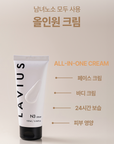 [LAVIUS] N3 Cream 100ml 라비어스 수분 진정 회복 유산균 크림