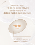 [LAVIUS] N2 Cream 50ml 라비어스 기린혈 모공케어 데일리 크림