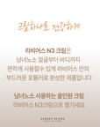 [LAVIUS] N3 Cream 100ml 라비어스 수분 진정 회복 유산균 크림