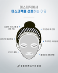 [DERMATHOD] Derma revive Triple Action Mask 1BOX[8ea] 더마 리바이브 트리플 액션 마스크