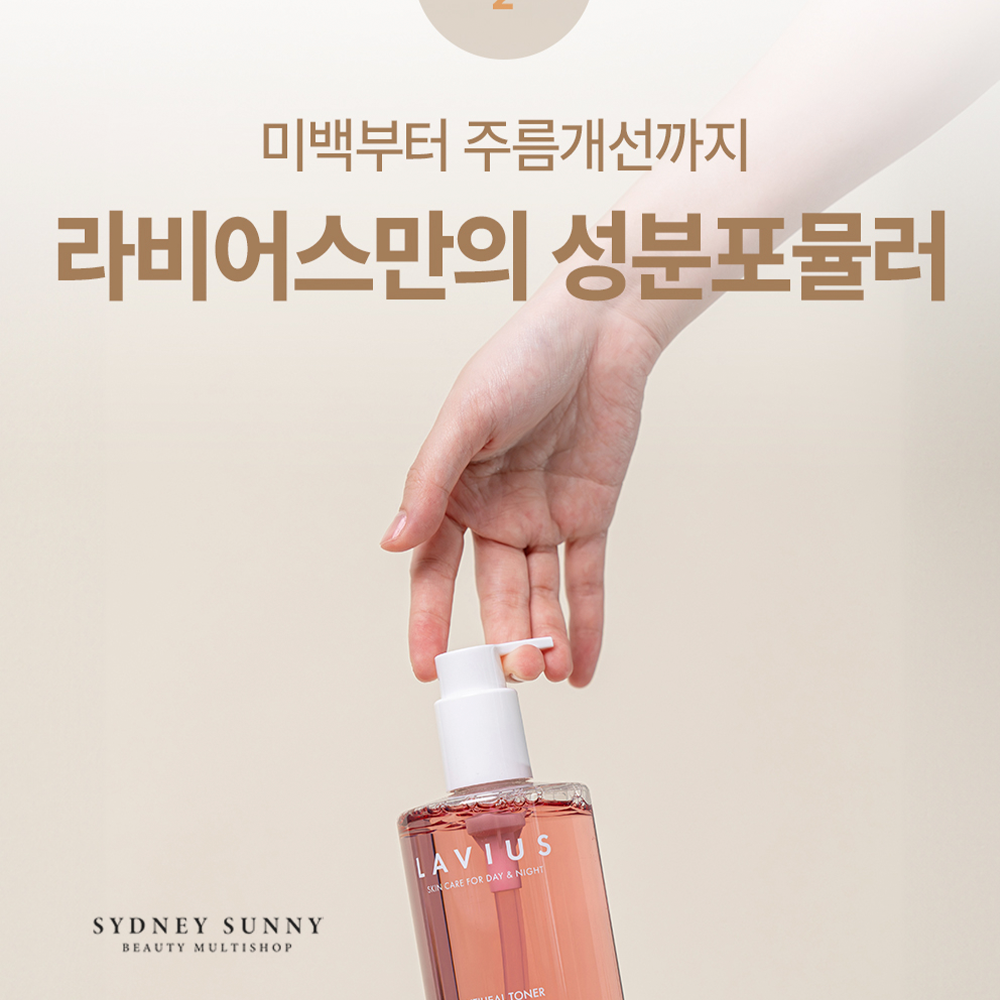 [LAVIUS] Antiheal Toner 500ml 라비어스 안티힐 토너