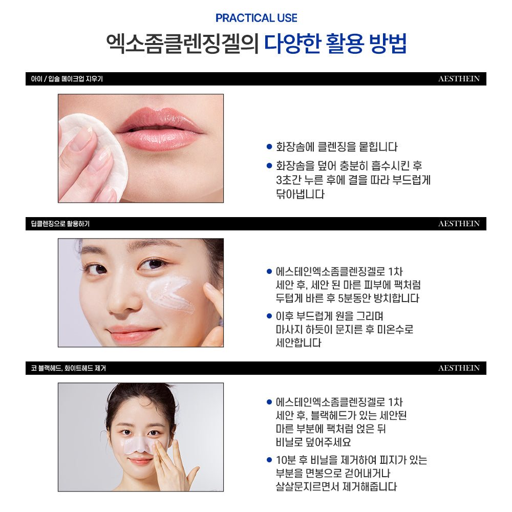 [AESTHEIN] Exosome Cleansing Gel 300ml 에스테인 엑소좀 클렌징 겔