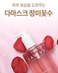 [LAVIUS] Antiheal Toner 500ml 라비어스 안티힐 토너