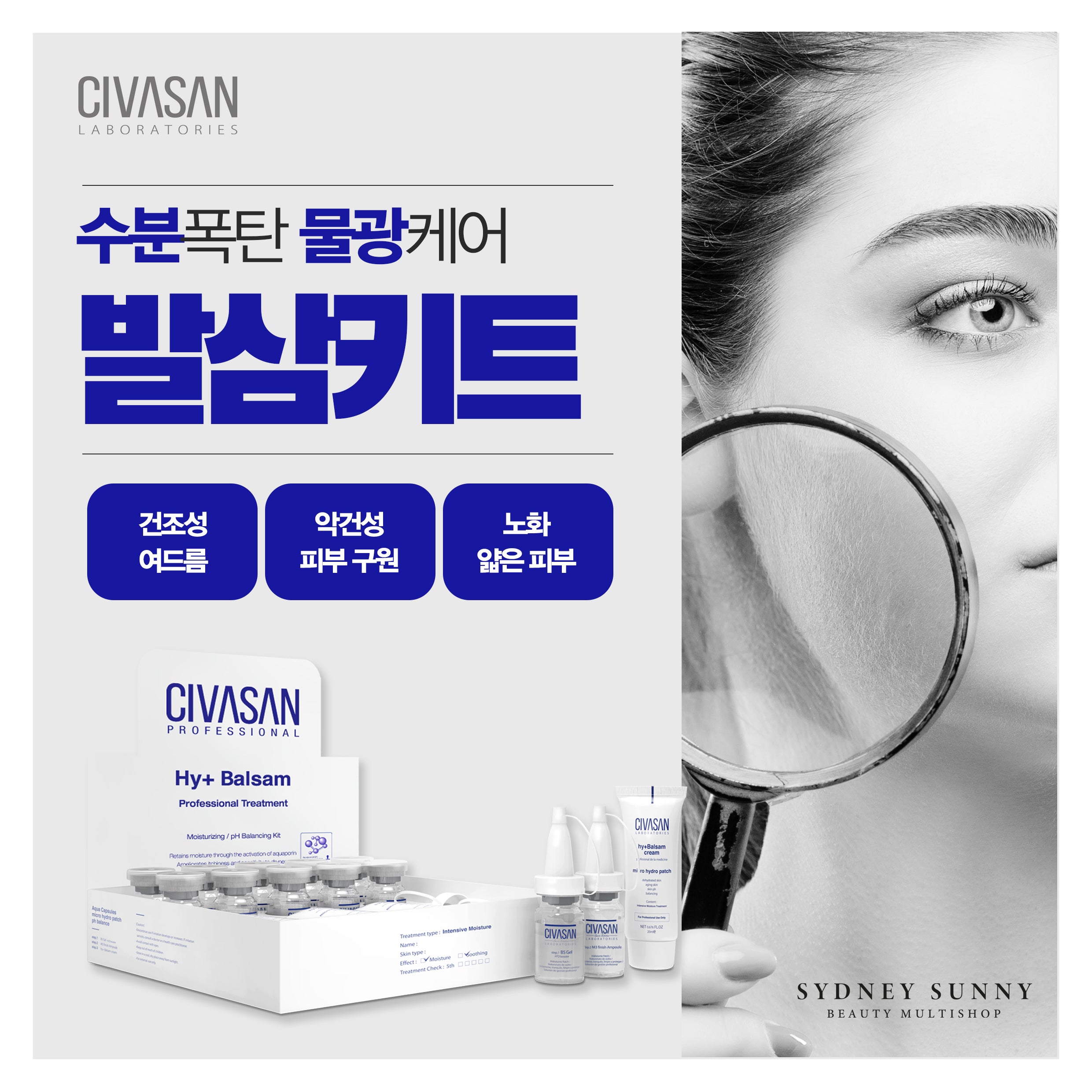 CIVASAN] HY+ Balsam Professional treatment kit 시바산 발삼
