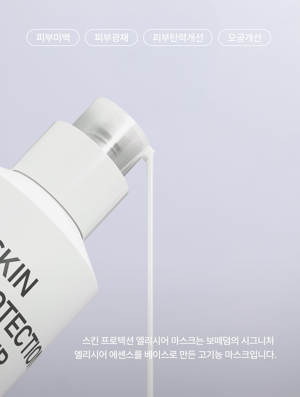 Beautéderm Elixier Mask soft sheet and essence