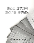 [DERMATHOD] Derma revive Triple Action Mask 1BOX[8ea] 더마 리바이브 트리플 액션 마스크