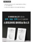 [FAU] SPOTLIGHT WHITENING MASK * 10ea 파우 화이트닝 마스크