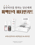 [CIVASAN] Varocobin C Professional Kit 시바산 비타민C 키트