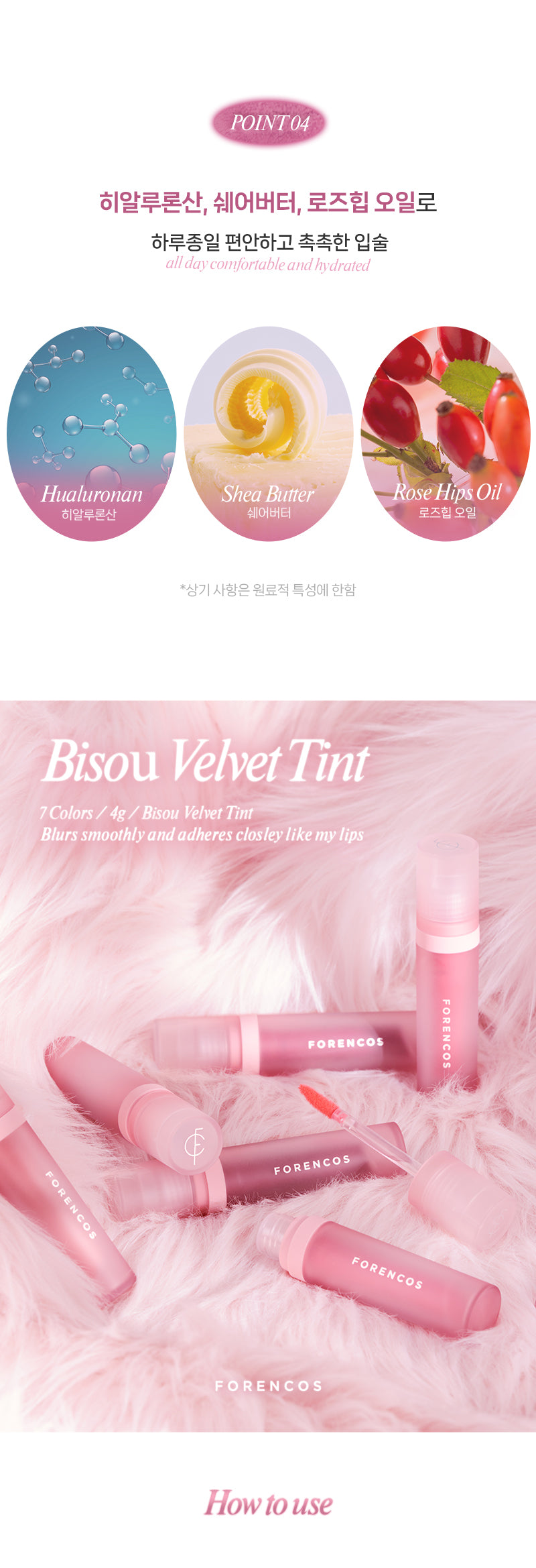 [FORENCOS] Tattoo Bisou Velvet Tint 비쥬타투 벨벳틴트 01.Lafleur