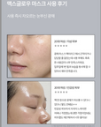 [TUPS] Maxglow Mask 18g X 10pcs 텁스 맥스글로우 마스크