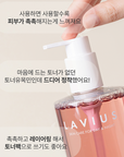 [LAVIUS] Antiheal Toner 500ml 라비어스 안티힐 토너