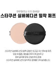 [FAU] STAR CUSHION SILVER EDITION 스타쿠션 실버에디션