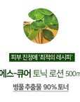 [ANNAROSA] S-CURE Tonic Lotion 안나로자 토닉로션 500ml