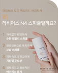 [LAVIUS] N4 Spicule Cream 50ml 라비어스 모공케어 각질케어 데일리스피큘 크림