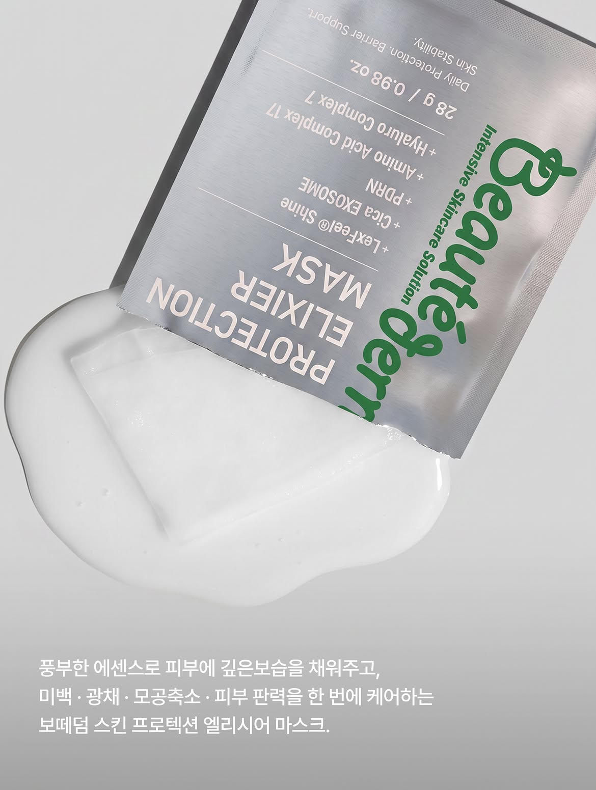 Beautéderm Elixier Mask milky essence texture