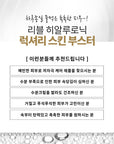 [RE:BL] Rebl Hyaluronic Skin Boost 리블 히알루로닉 스킨부스트 100ml