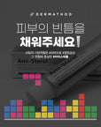 [DERMATHOD] Ami-Sterol Cream [60g] 아미스테롤 크림