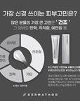 [DERMATHOD] Ami-Sterol Cream [60g] 아미스테롤 크림