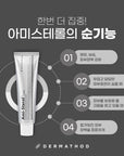 [DERMATHOD] Ami-Sterol Cream [60g] 아미스테롤 크림