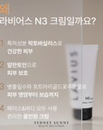 [LAVIUS] N3 Cream 100ml 라비어스 수분 진정 회복 유산균 크림