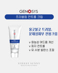 [GENOSYS] INTENSIVE PROBLEM CONTROL CREAM 50g 제노시스 프러블럼 컨트롤크림