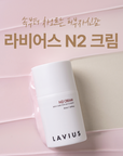 [LAVIUS] N2 Cream 50ml 라비어스 기린혈 모공케어 데일리 크림