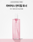 [LAVIUS] Antiheal Toner 500ml 라비어스 안티힐 토너