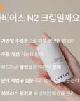 [LAVIUS] N2 Cream 50ml 라비어스 기린혈 모공케어 데일리 크림