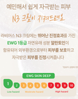 [LAVIUS] N3 Cream 100ml 라비어스 수분 진정 회복 유산균 크림