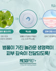 [ILLON] MESOPRO+ 일론 메조프로 플러스