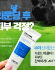 [SANTE] Azulen Soother Sun Essence 75ml 아줄렌 수더 선에센스