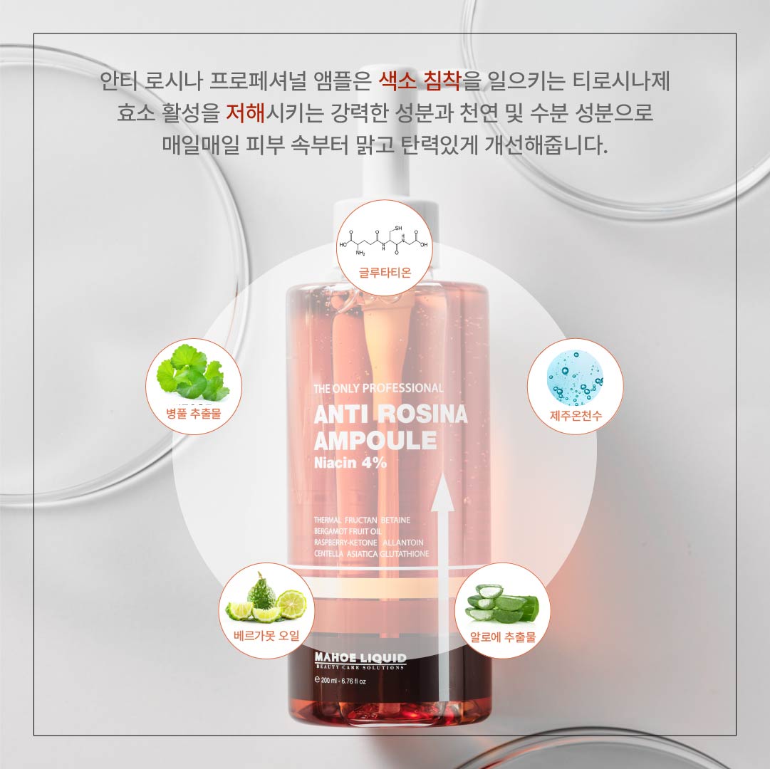 [MAHOE LIQUID] MAHO Dual Balance Ampoule Set