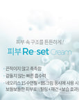 [CODEXIAL] B5 Reparing Cream 코덱시알 B5리페어링 크림 [200ml]