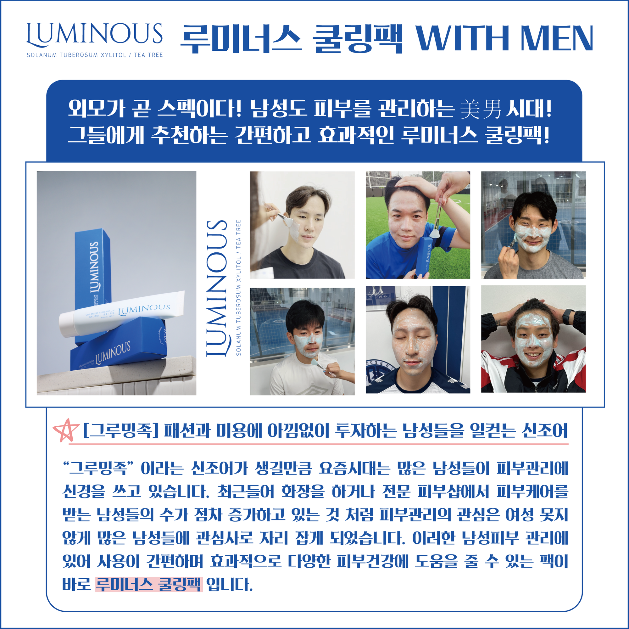 LUMINOUS Moisture Cooling Peel-Off Pack (60ml) – 3+1 Promotion