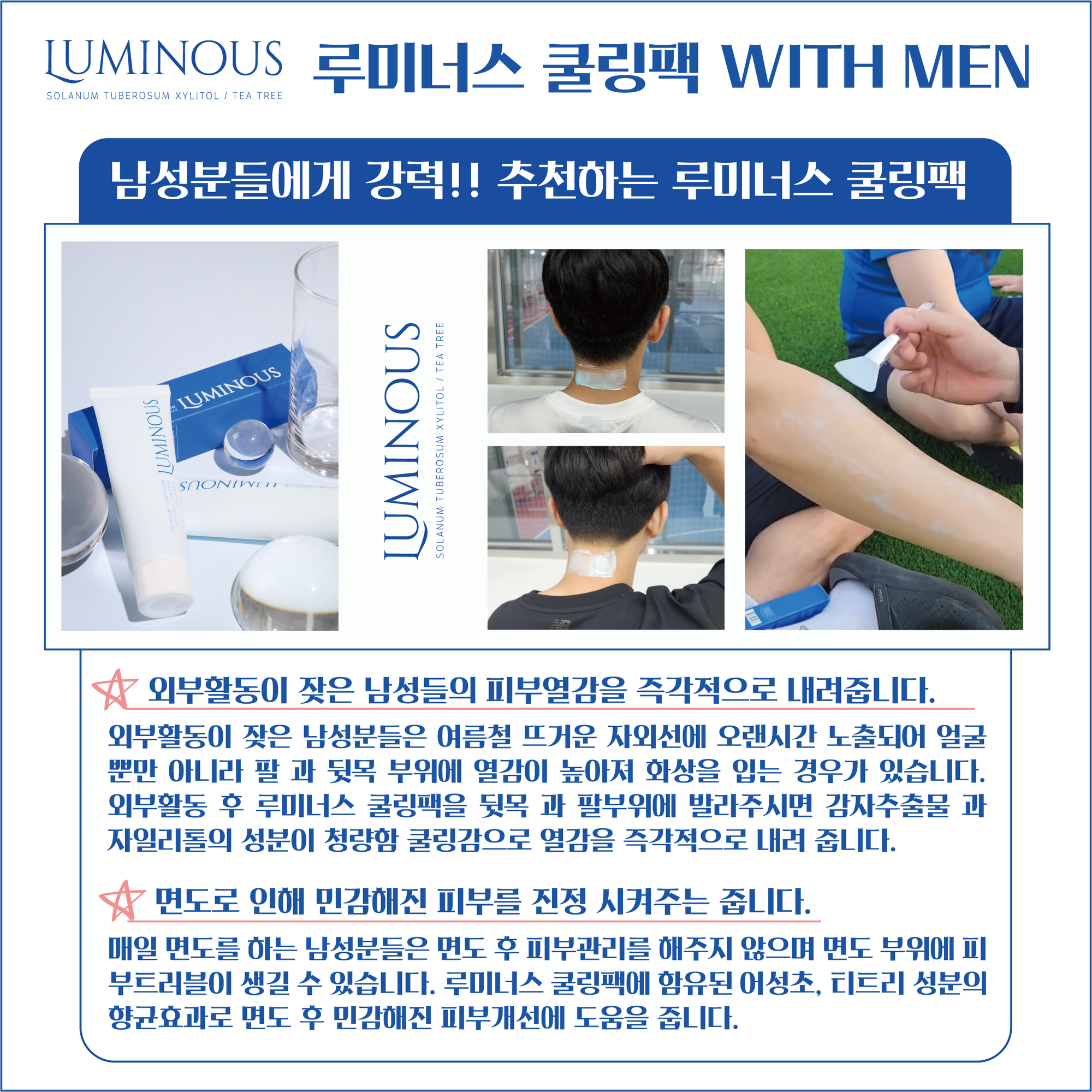 LUMINOUS Moisture Cooling Peel-Off Pack (60ml) – 3+1 Promotion