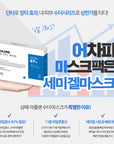 [SANTE] Azulene Semigel Mask 아줄렌 세미겔마스크 (10ea)