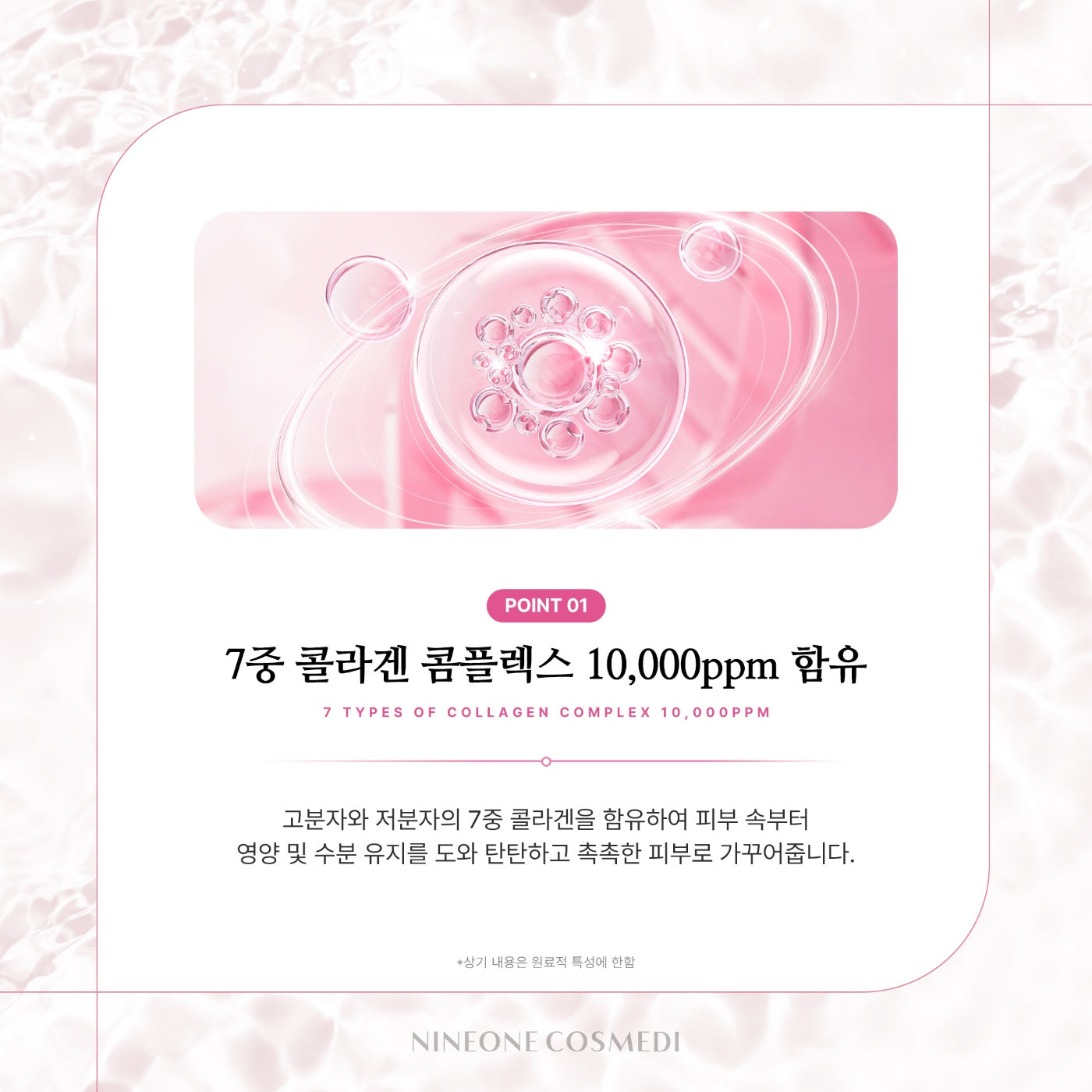 [RE:BL] Rebloom Collagen Gel Toner 500ml 리블 콜라겐 겔토너