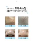 [DERMATHOD] O2 TOX PEEL 30ml