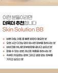 [FAU] SKIN SOLUTION BB PLUS 30ml 파우 스킨솔루션 비비크림