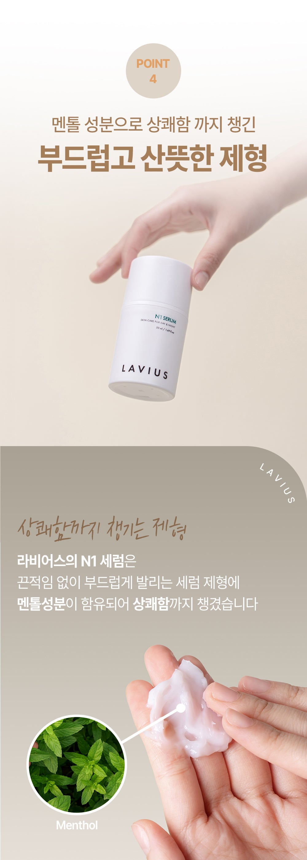 [LAVIUS] N1 Serum 50ml 라비어스 N1  기린혈 탄력 수분 보습 세럼