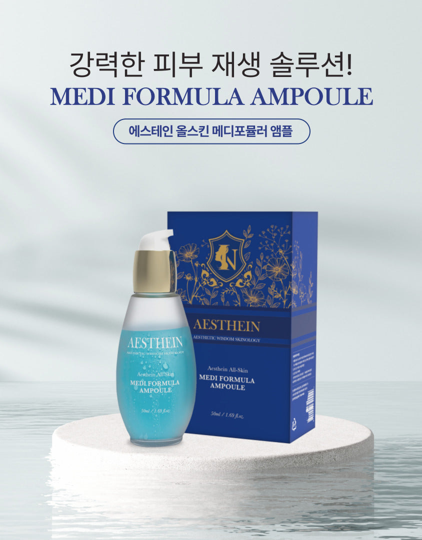 [Aesthein] All-Skin Medi Formula Ampoule 50ml 메디포뮬러 앰플