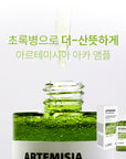 [SANTE] Artemisia AKA Ampoule 100ml 아카 앰플